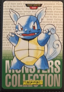 Wartortle