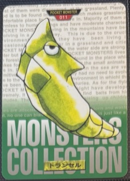 Metapod