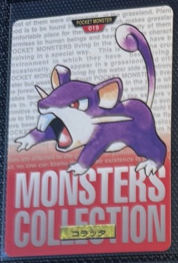 Rattata