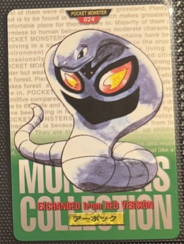 Arbok