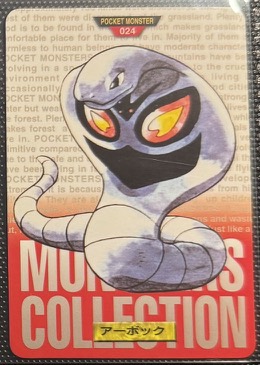 Arbok