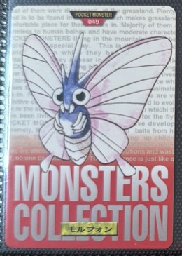 Venomoth