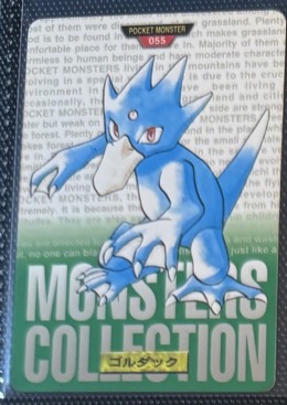 Golduck