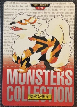 Arcanine
