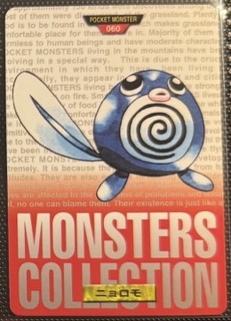 Poliwag