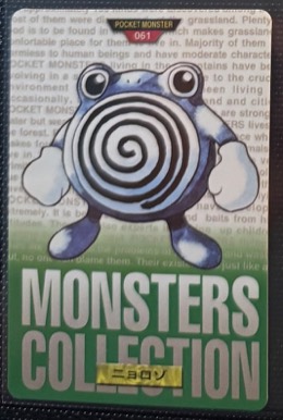Poliwhirl