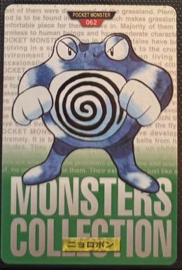 Poliwrath