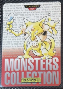 Kadabra
