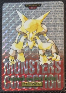 Alakazam