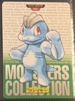 Machop