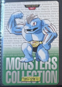 Machoke