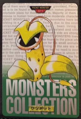 Victreebel