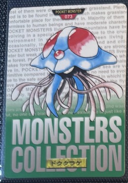 Tentacruel