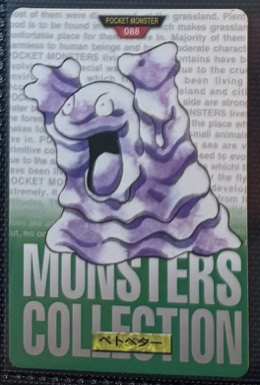 Grimer