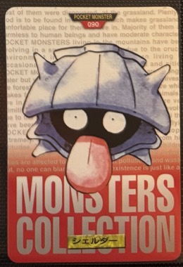 Shellder