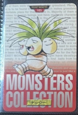 Exeggutor