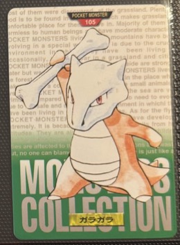 Marowak