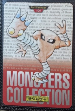 Hitmonlee