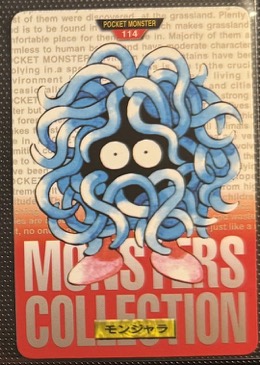 Tangela