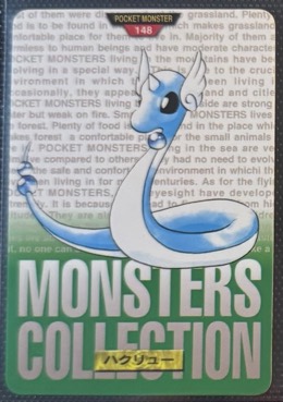 Dragonair
