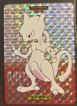 Mewtwo