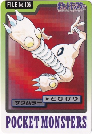 Hitmonlee