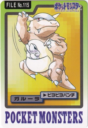 Kangaskhan