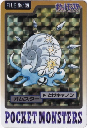 Omastar