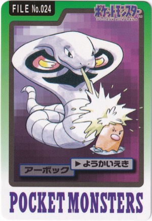Arbok