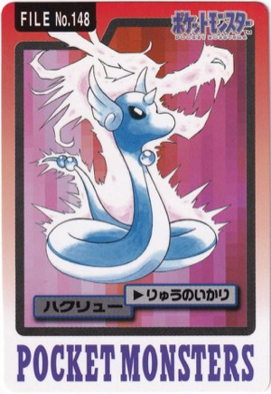 Dragonair