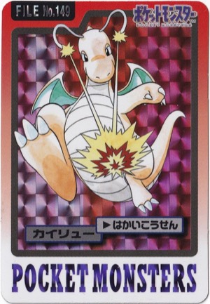 Dragonite