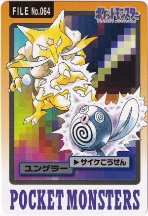 Kadabra