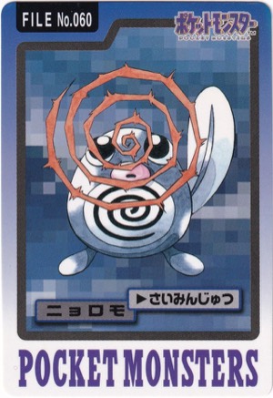 Poliwag