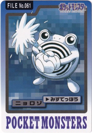 Poliwhirl