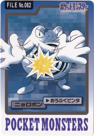 Poliwrath