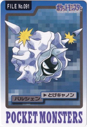 Cloyster