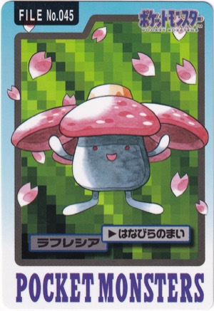 Vileplume