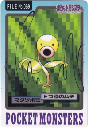 Bellsprout