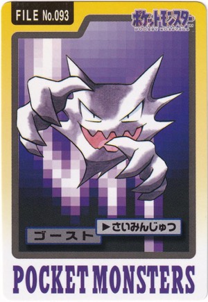 Haunter