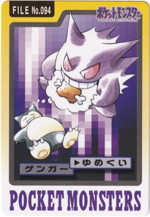 Gengar