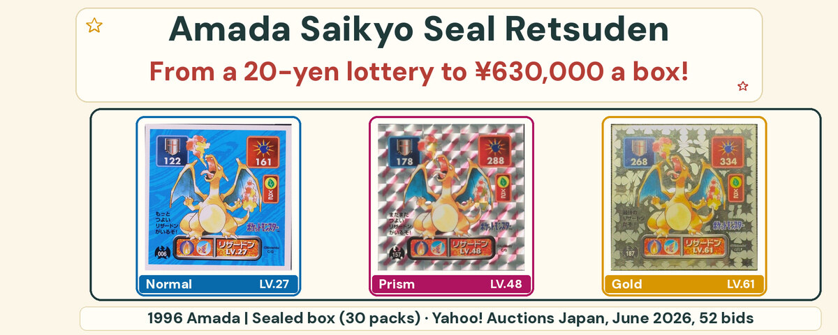 A 20-yen candy-store sticker, now ¥630,000 a sealed box: Amada Saikyo Seal Retsuden explained