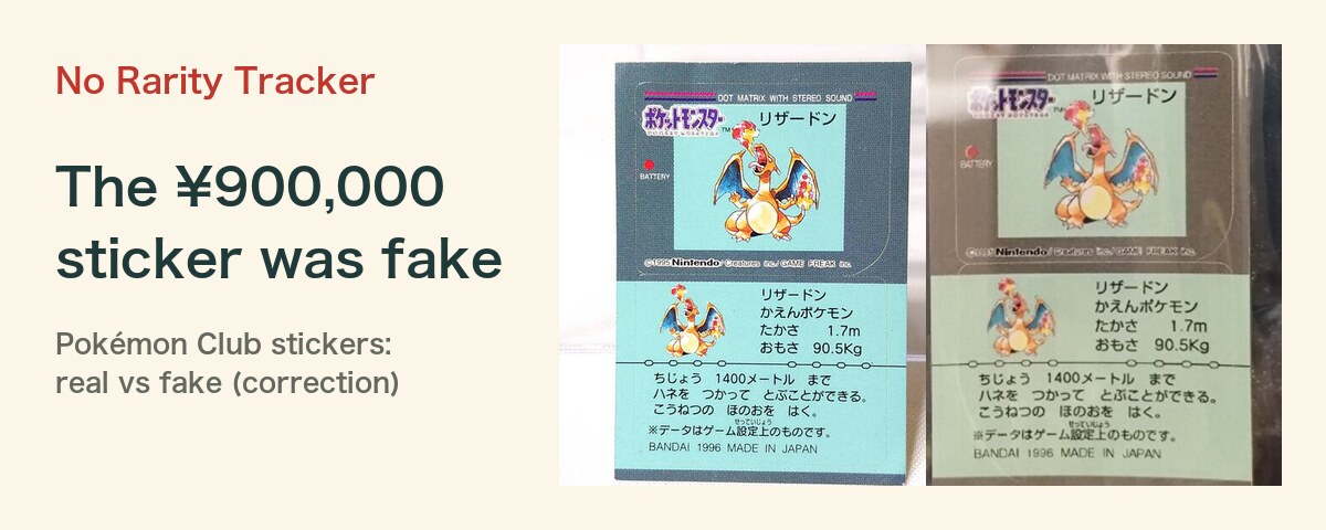 The ¥900,000 Pokémon Club sticker was fake: how to tell real from fake (correction)