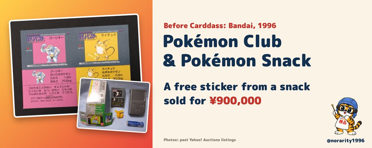 Before Carddass: 1996 Bandai Pokémon stickers now sell for ¥900,000 — Pokémon Club vs Pokémon Snack