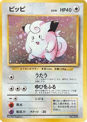 Clefairy