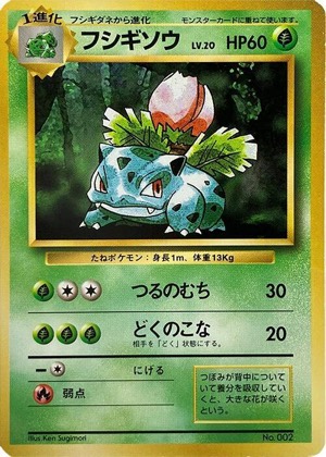 Ivysaur