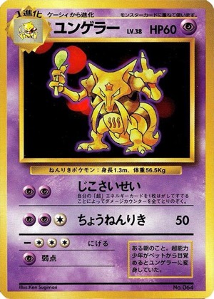 Kadabra