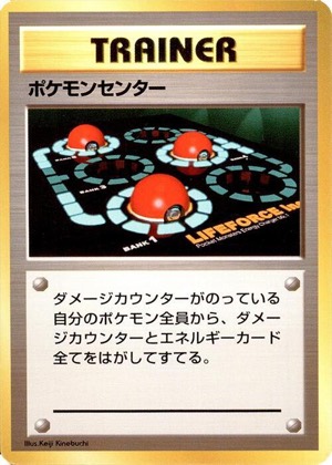 Pokemon Center