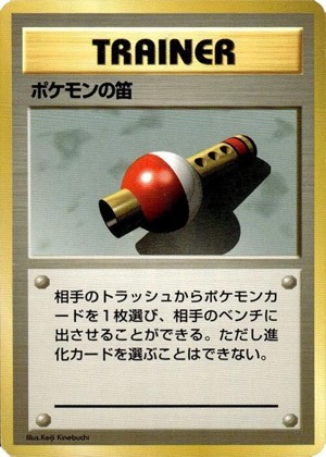 Pokemon Flute