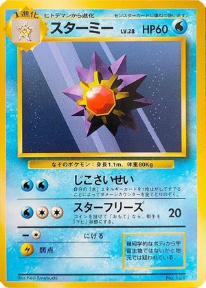Starmie