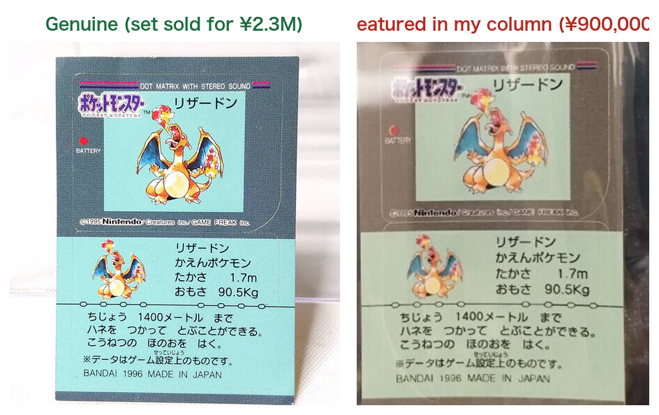 Genuine vs flagged Charizard sticker